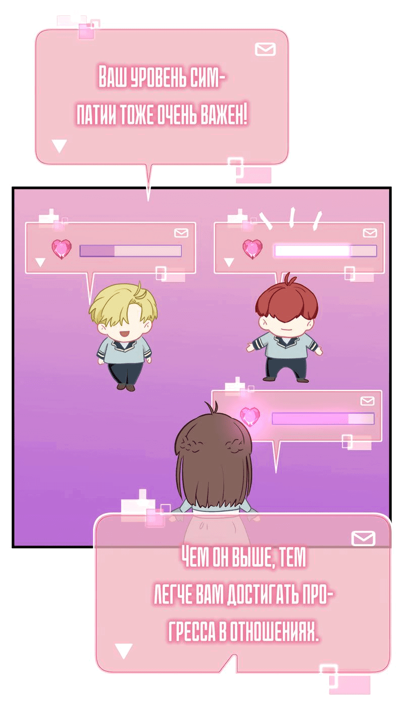 Манга Выжить в гареме - Глава 32 Страница 17