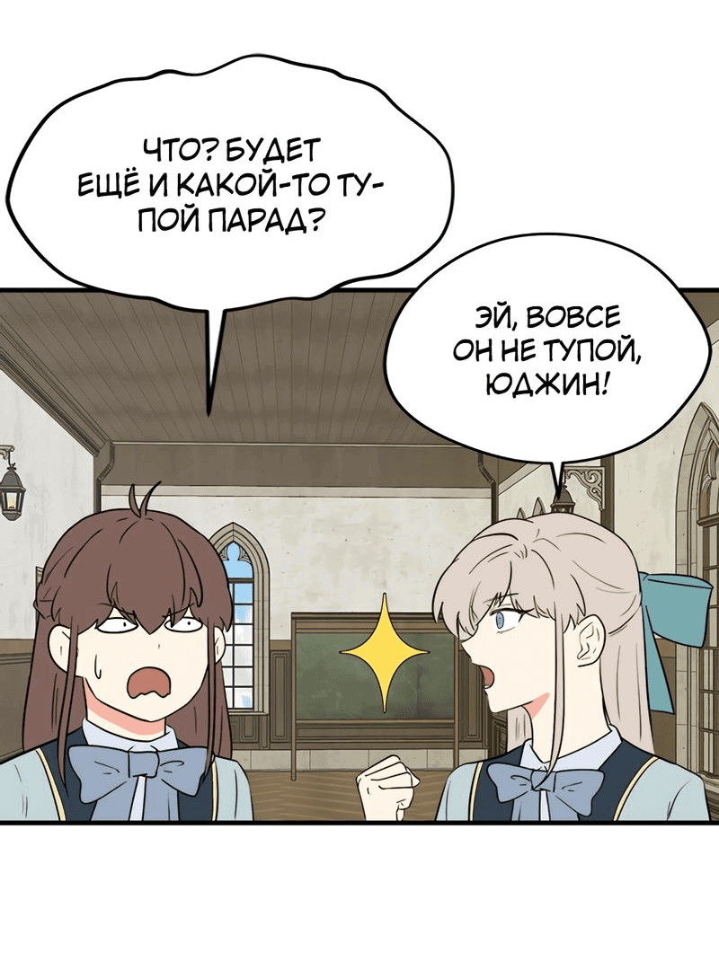 Манга Выжить в гареме - Глава 32 Страница 41