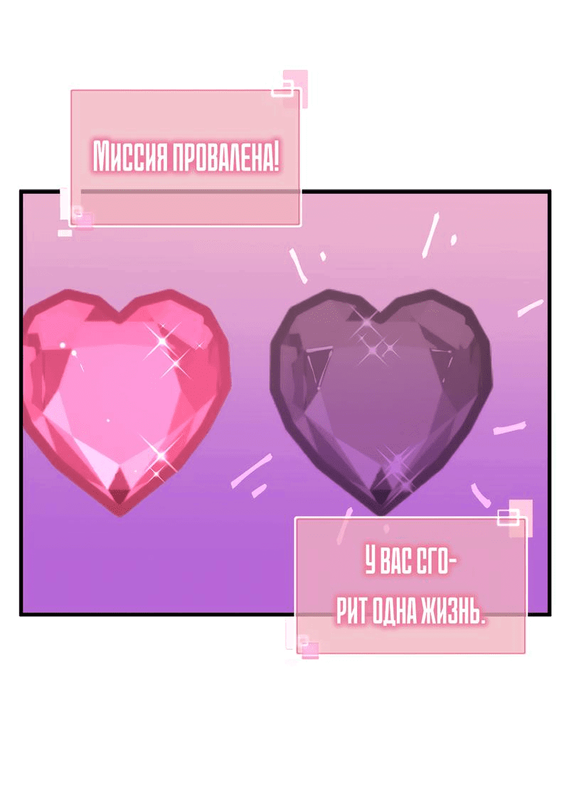 Манга Выжить в гареме - Глава 32 Страница 19