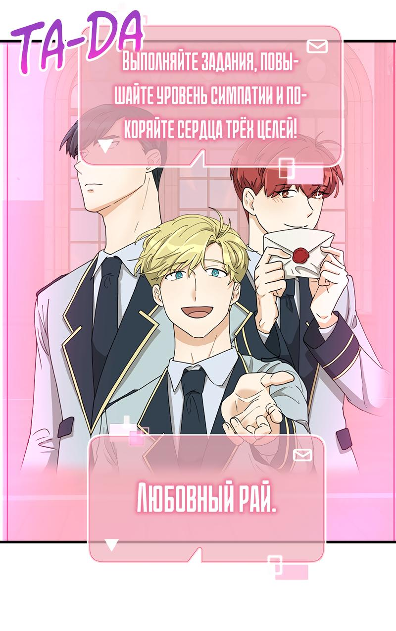 Манга Выжить в гареме - Глава 32 Страница 15