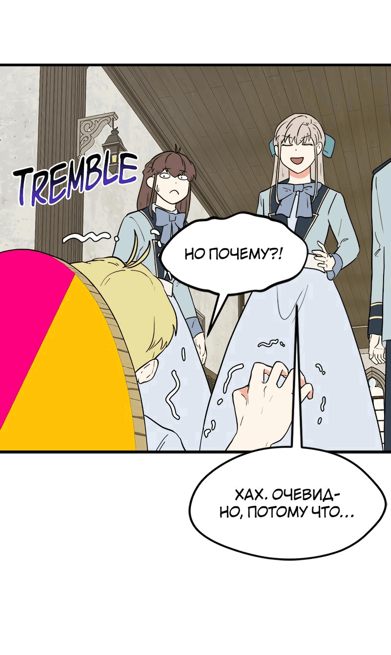 Манга Выжить в гареме - Глава 32 Страница 39