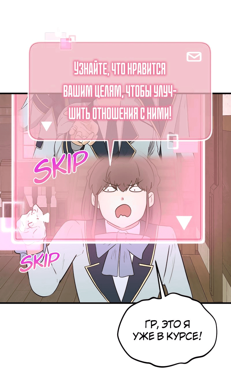 Манга Выжить в гареме - Глава 32 Страница 16