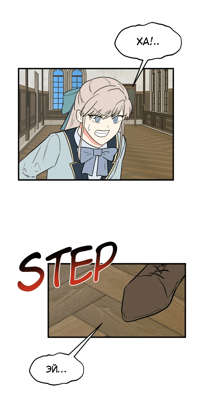 Манга Выжить в гареме - Глава 32 Страница 50