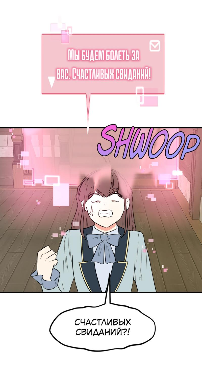 Манга Выжить в гареме - Глава 32 Страница 26
