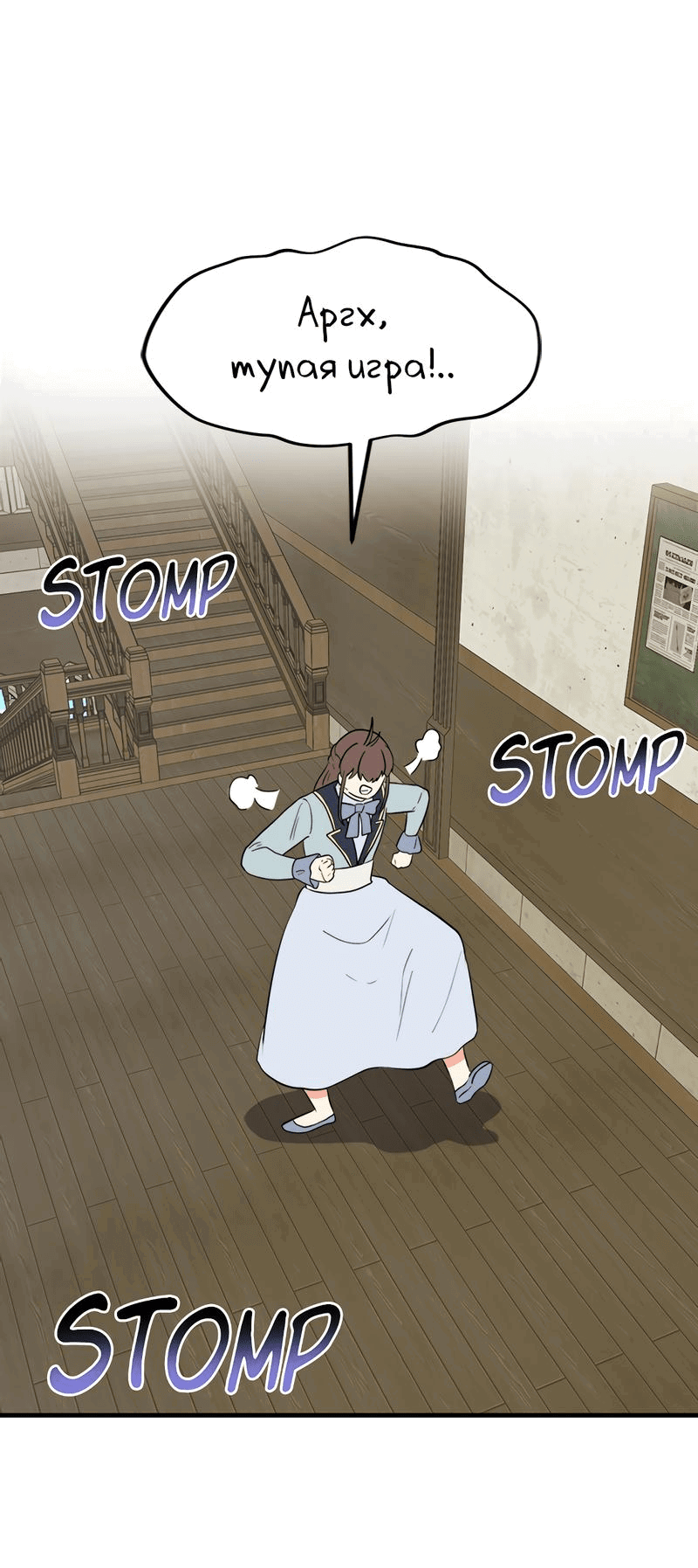 Манга Выжить в гареме - Глава 32 Страница 9