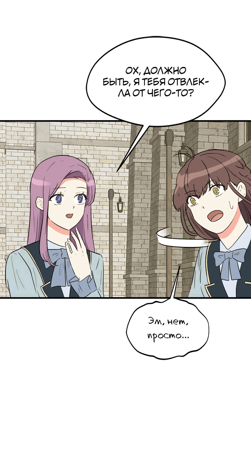 Манга Выжить в гареме - Глава 32 Страница 6