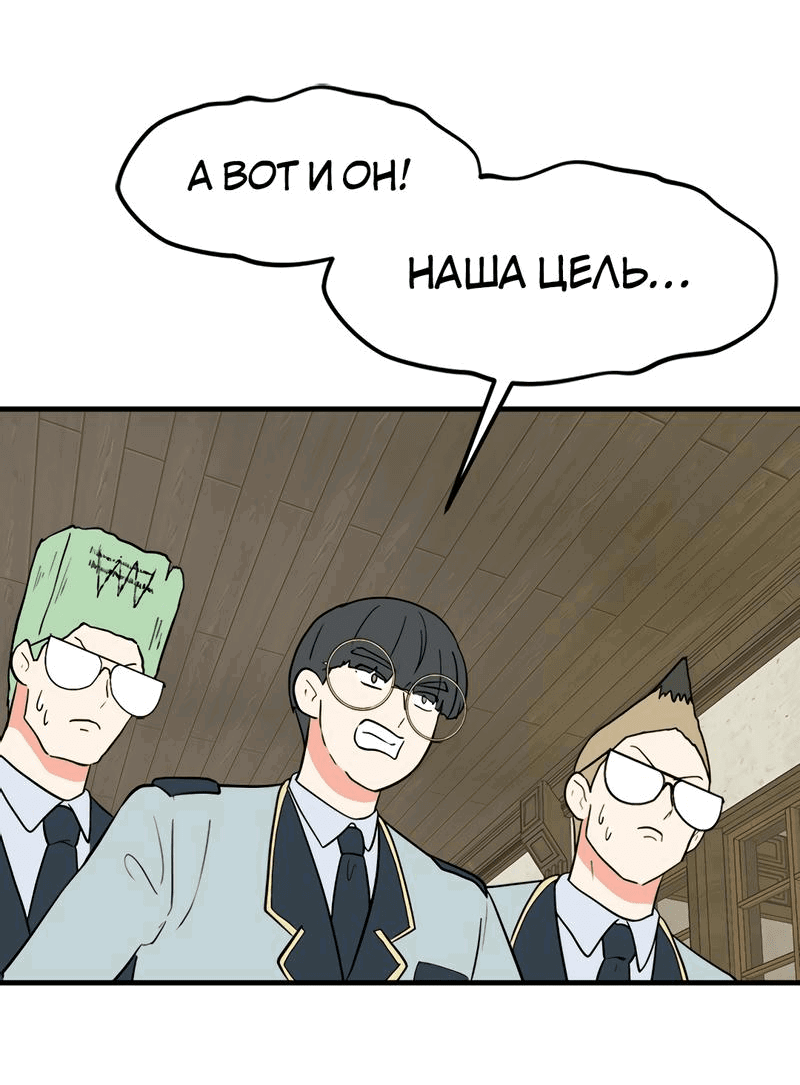 Манга Выжить в гареме - Глава 32 Страница 52