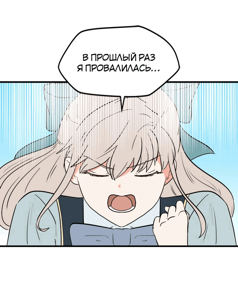 Манга Выжить в гареме - Глава 32 Страница 44
