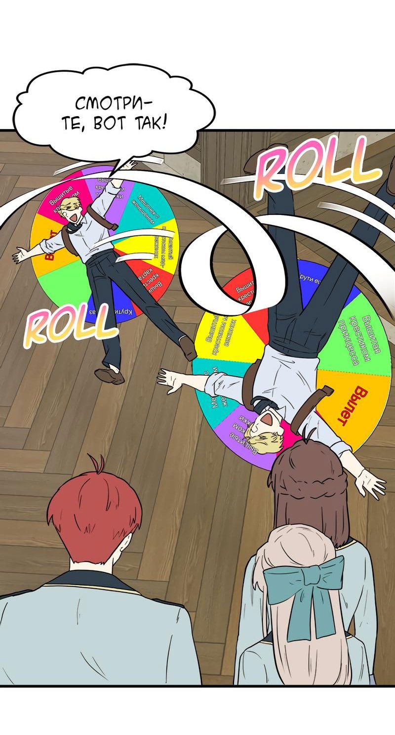 Манга Выжить в гареме - Глава 32 Страница 33