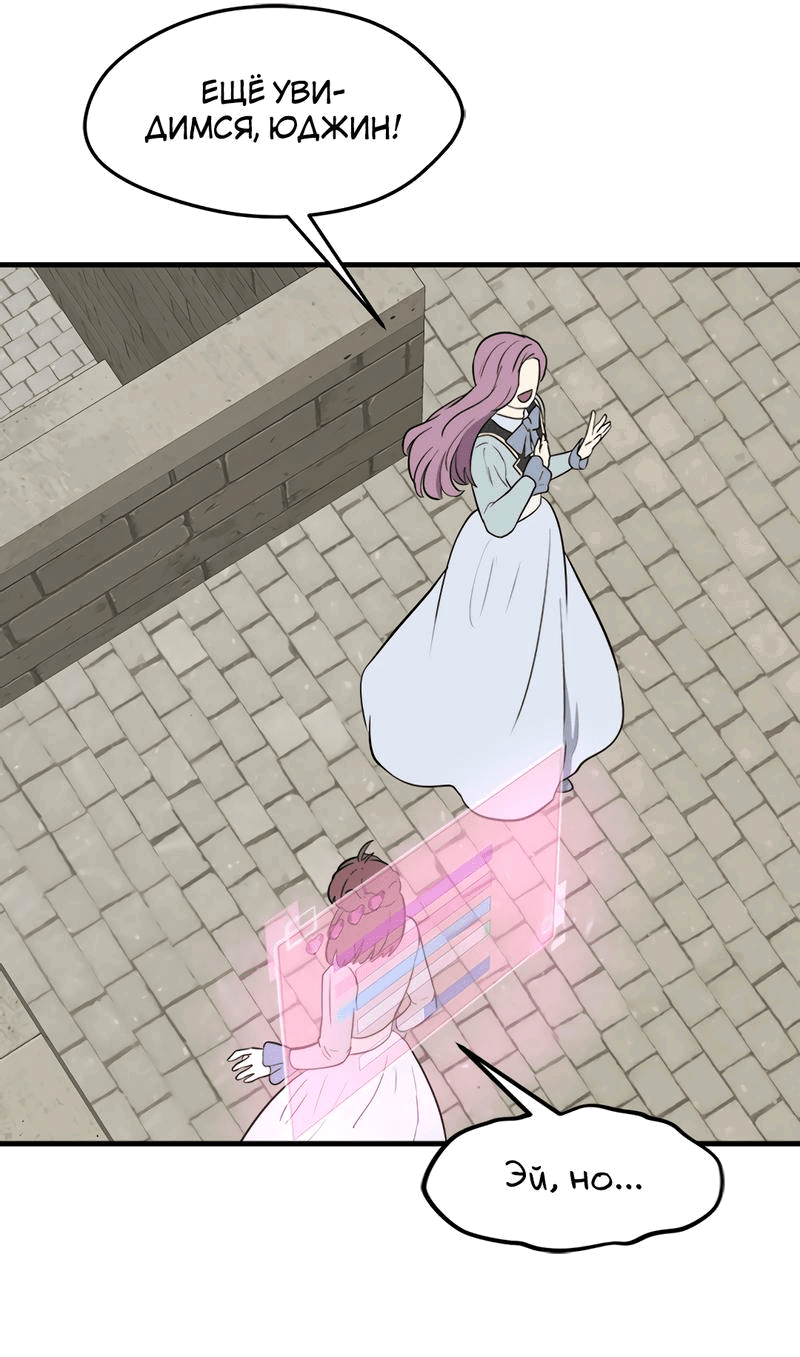 Манга Выжить в гареме - Глава 32 Страница 7