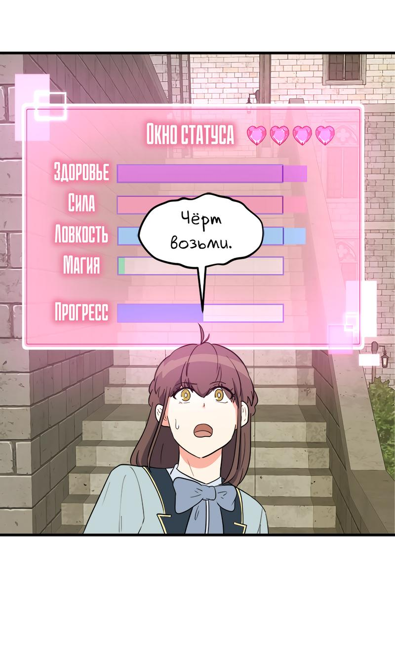 Манга Выжить в гареме - Глава 32 Страница 8