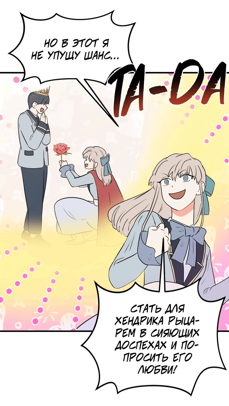 Манга Выжить в гареме - Глава 32 Страница 45