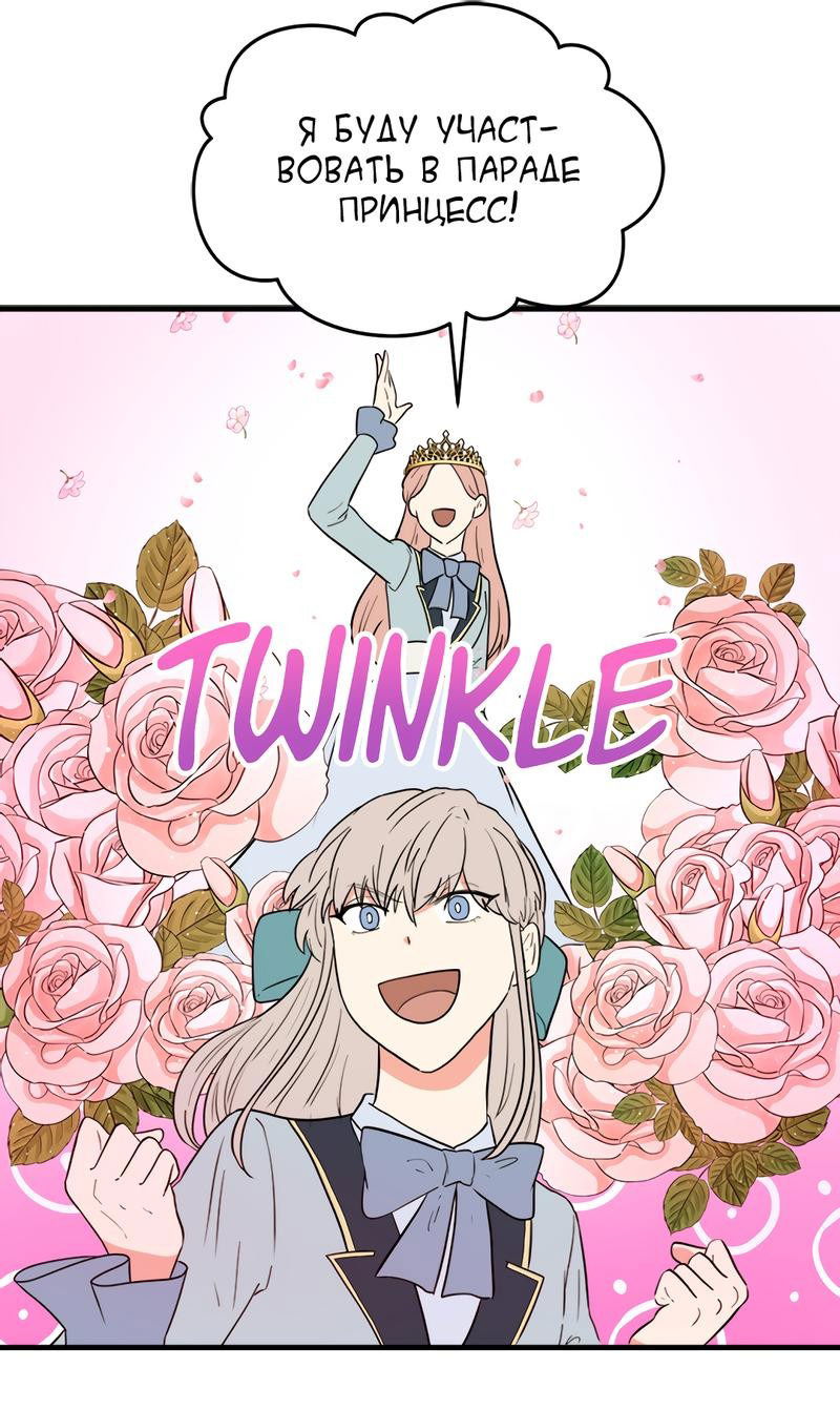 Манга Выжить в гареме - Глава 32 Страница 40