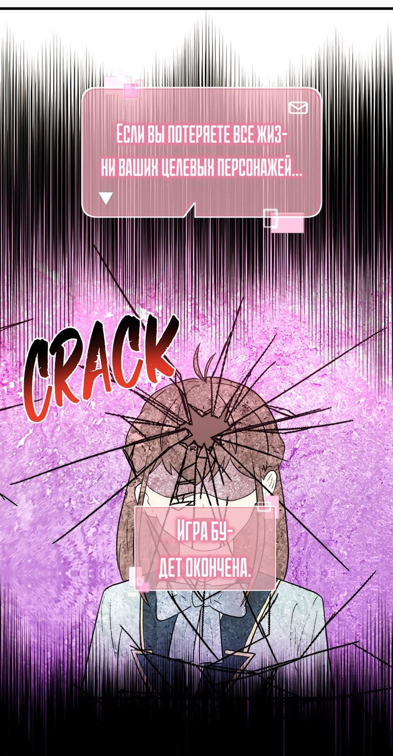 Манга Выжить в гареме - Глава 32 Страница 22