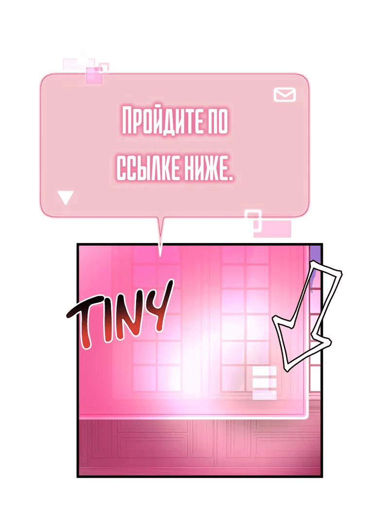 Манга Выжить в гареме - Глава 32 Страница 12