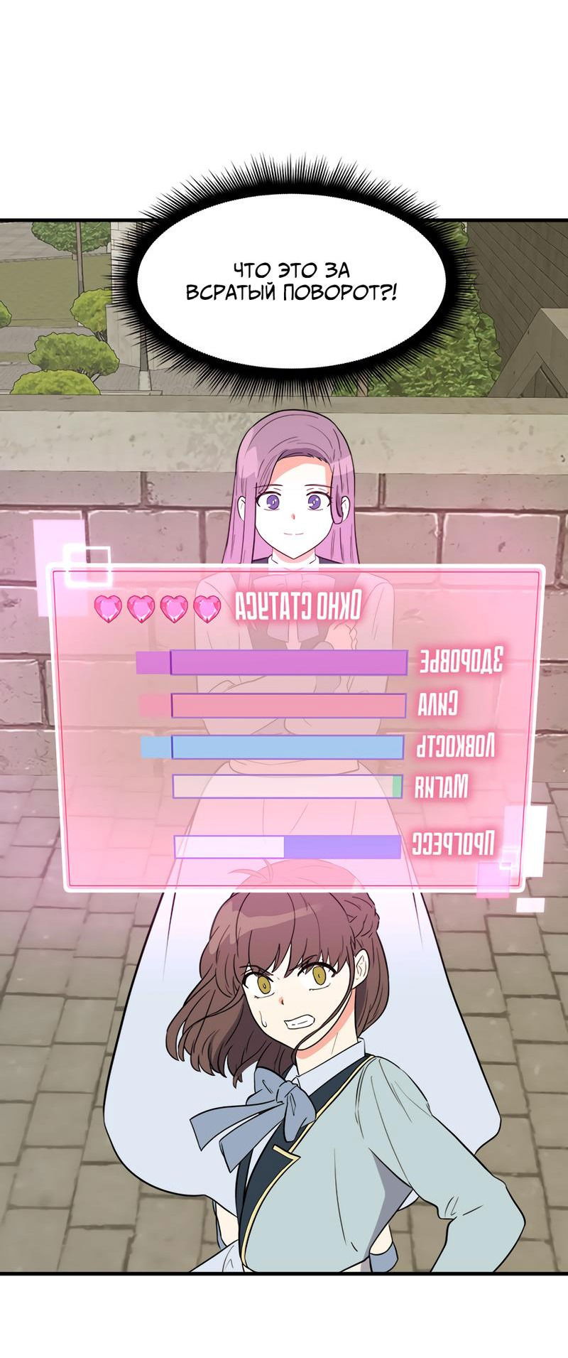 Манга Выжить в гареме - Глава 32 Страница 5