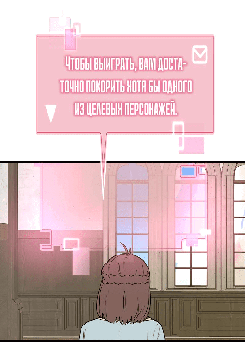 Манга Выжить в гареме - Глава 32 Страница 25