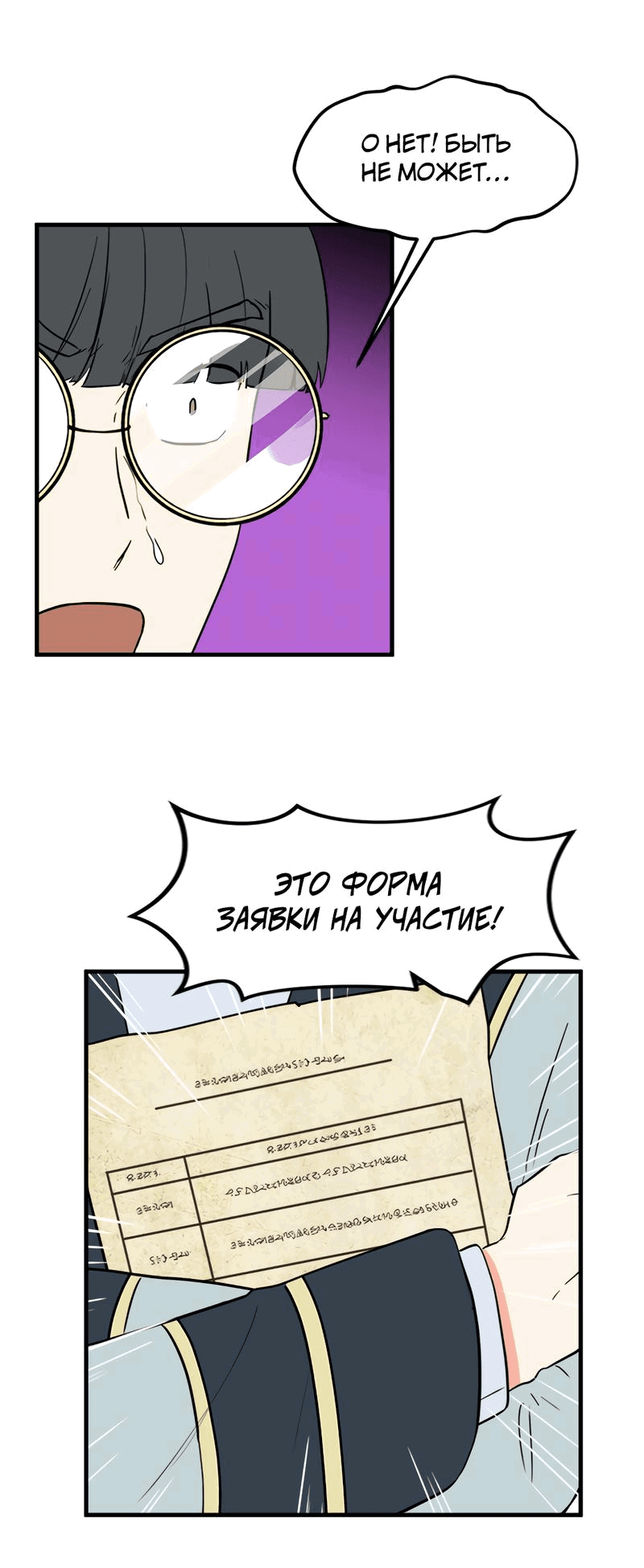 Манга Выжить в гареме - Глава 32 Страница 53