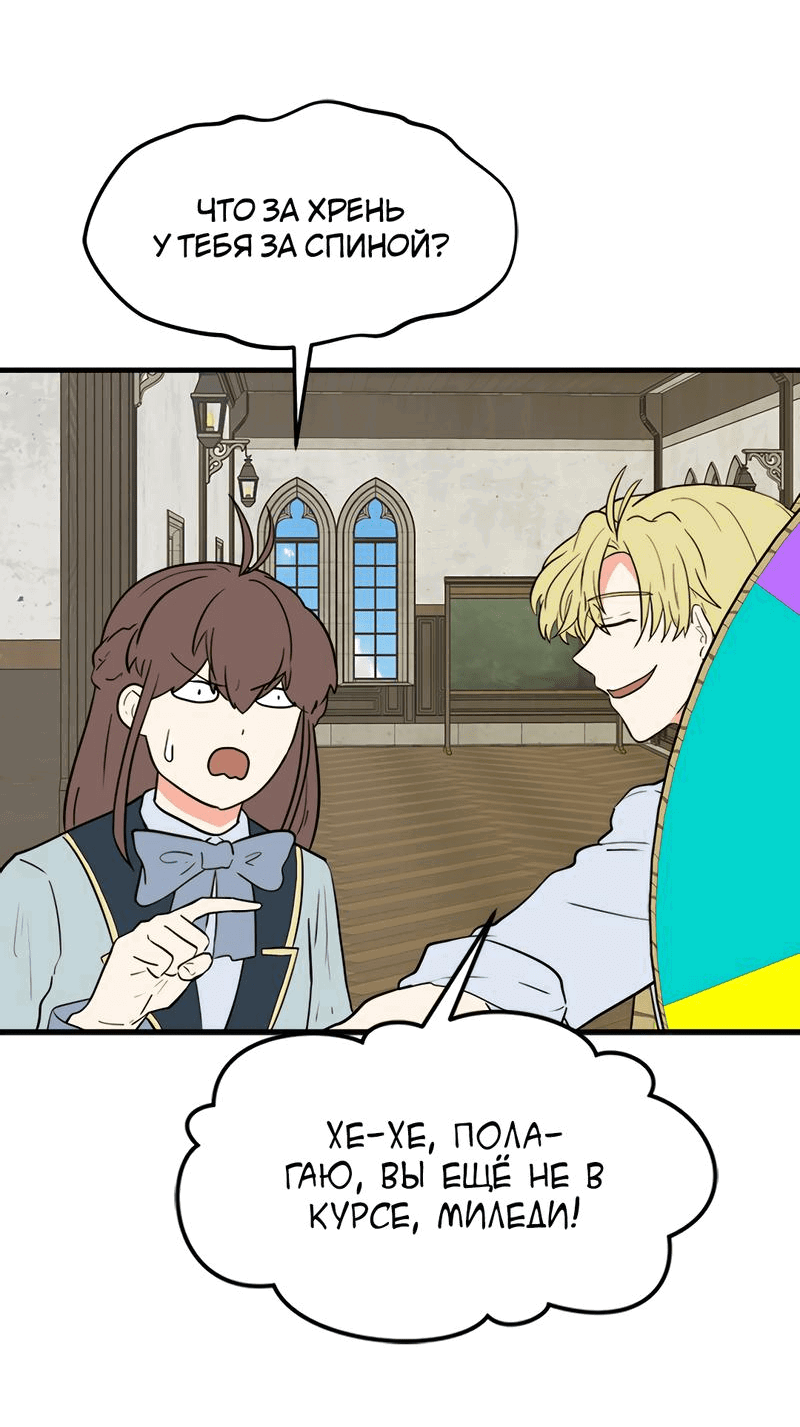 Манга Выжить в гареме - Глава 32 Страница 29