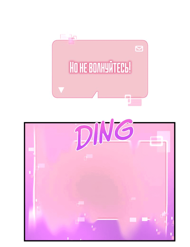 Манга Выжить в гареме - Глава 32 Страница 24