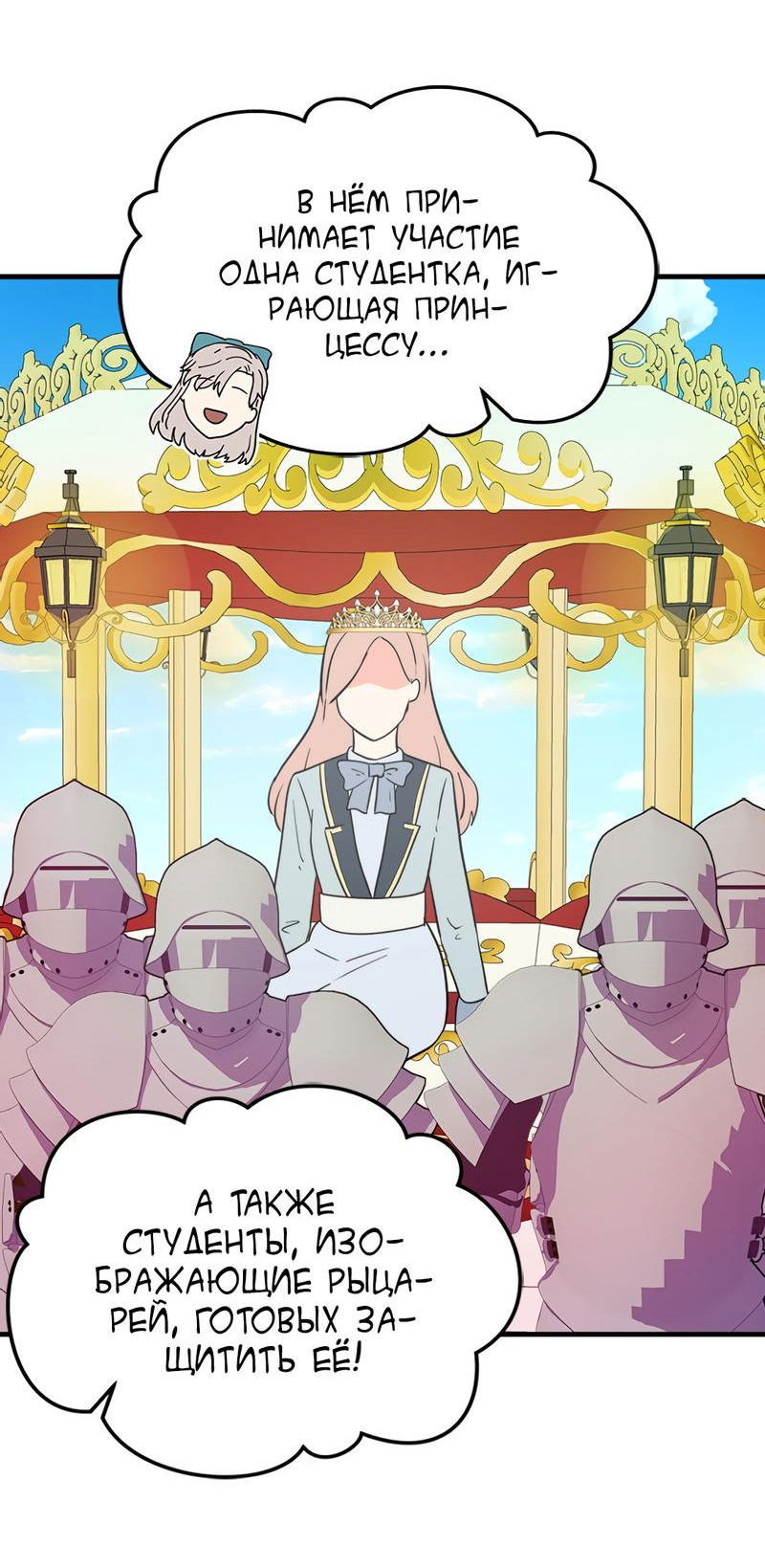 Манга Выжить в гареме - Глава 32 Страница 43