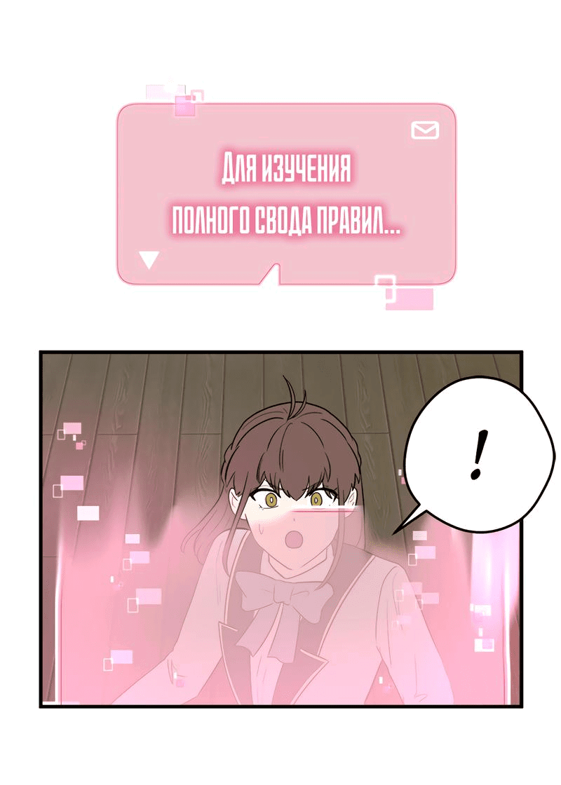 Манга Выжить в гареме - Глава 32 Страница 11