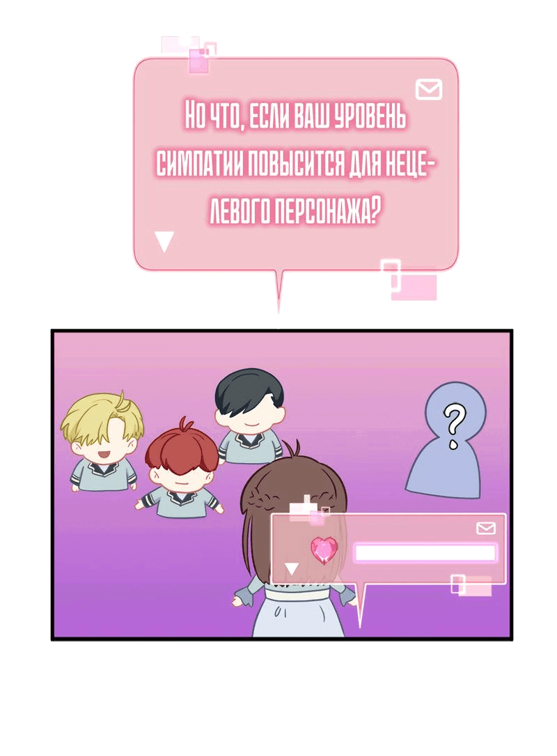 Манга Выжить в гареме - Глава 32 Страница 18