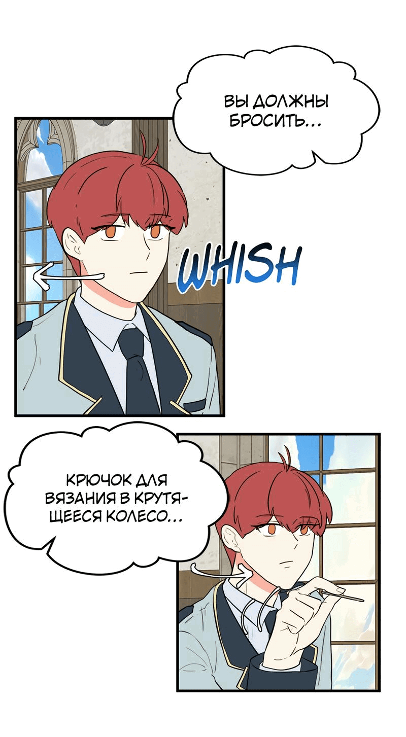 Манга Выжить в гареме - Глава 32 Страница 34