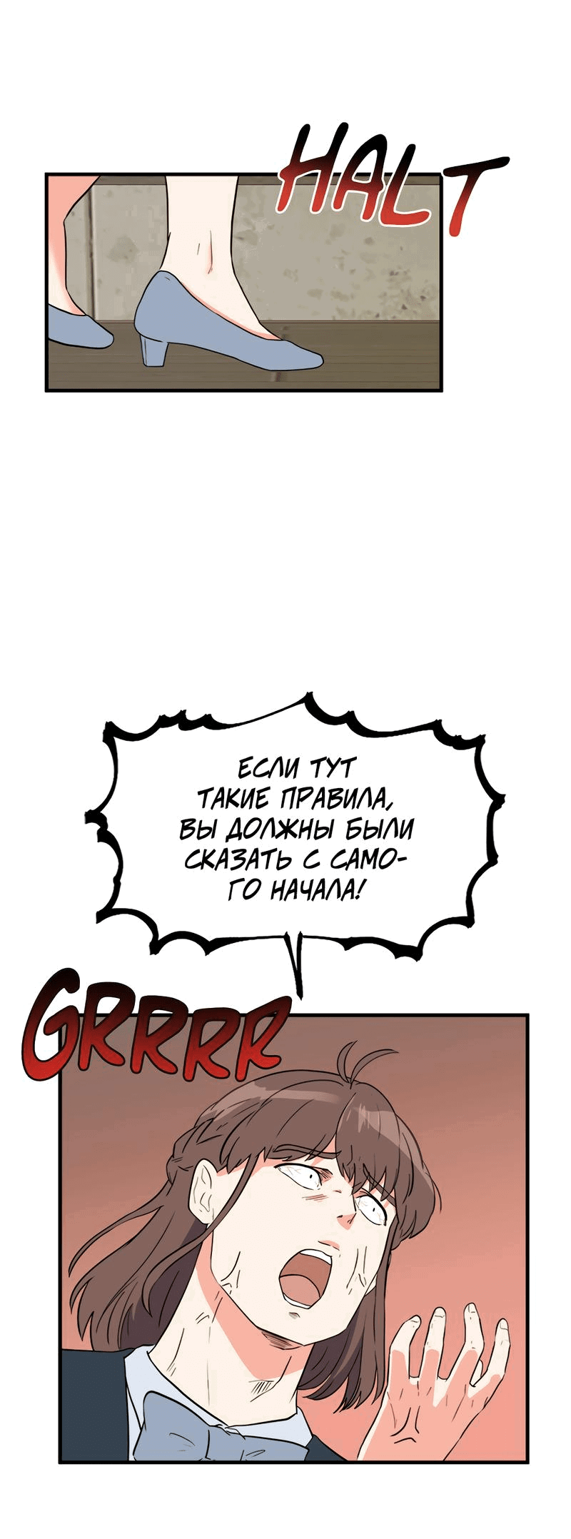 Манга Выжить в гареме - Глава 32 Страница 10