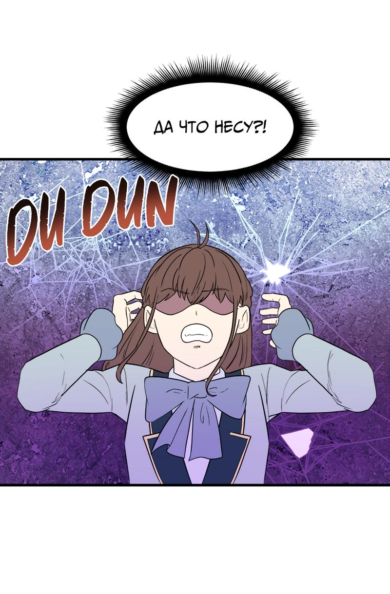 Манга Выжить в гареме - Глава 32 Страница 47