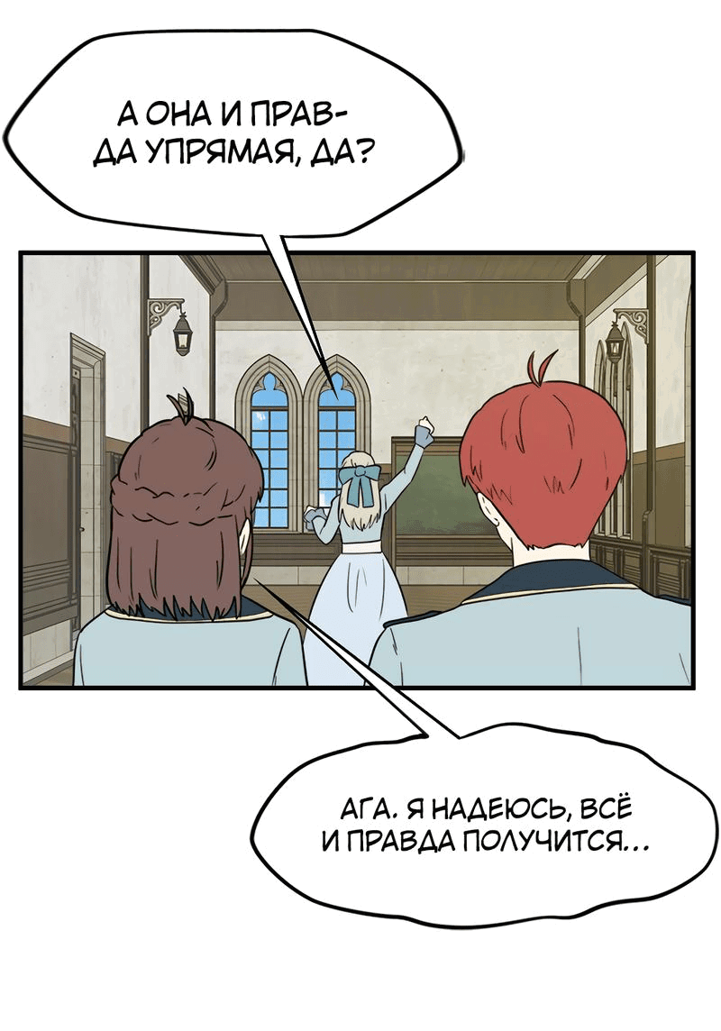 Манга Выжить в гареме - Глава 32 Страница 46