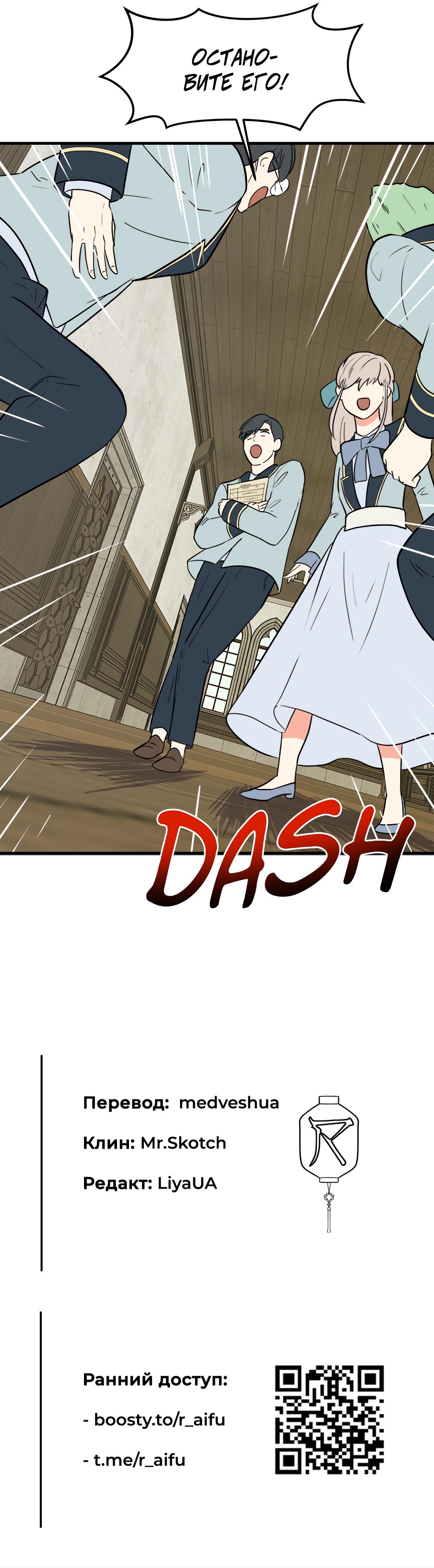 Манга Выжить в гареме - Глава 32 Страница 55