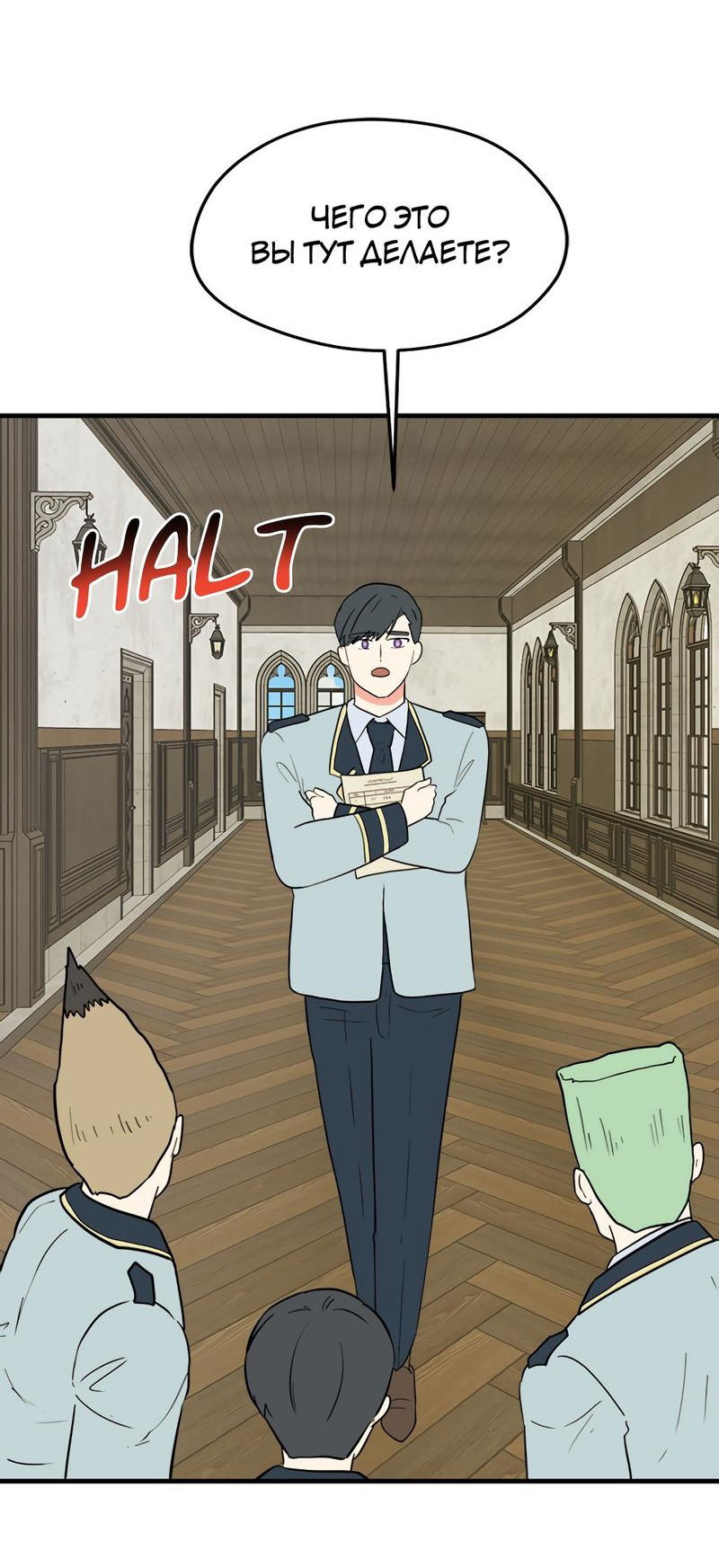 Манга Выжить в гареме - Глава 32 Страница 51
