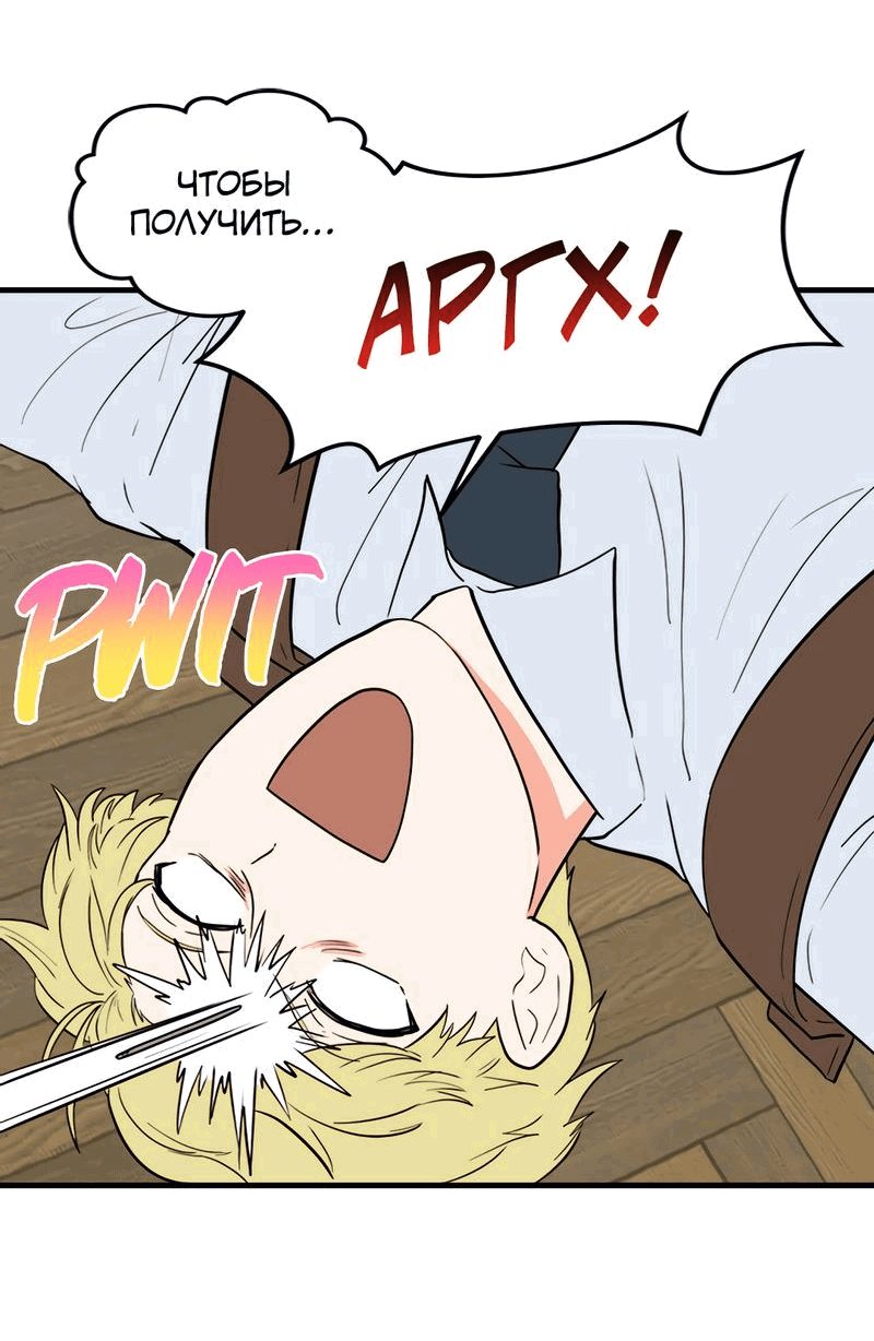 Манга Выжить в гареме - Глава 32 Страница 35