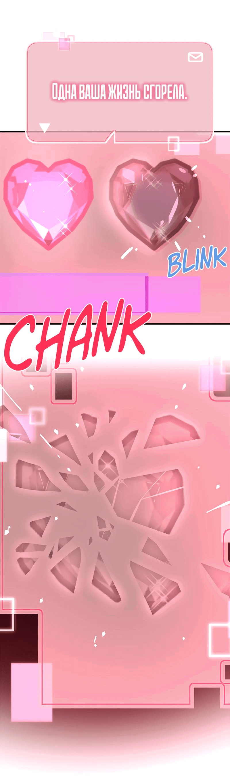 Манга Выжить в гареме - Глава 32 Страница 3