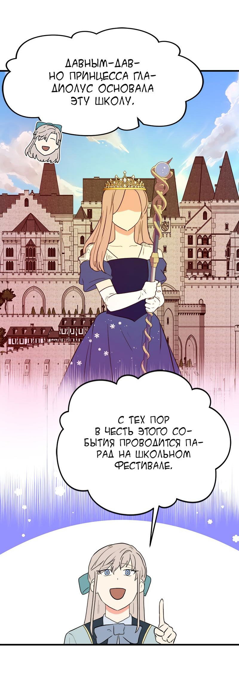 Манга Выжить в гареме - Глава 32 Страница 42