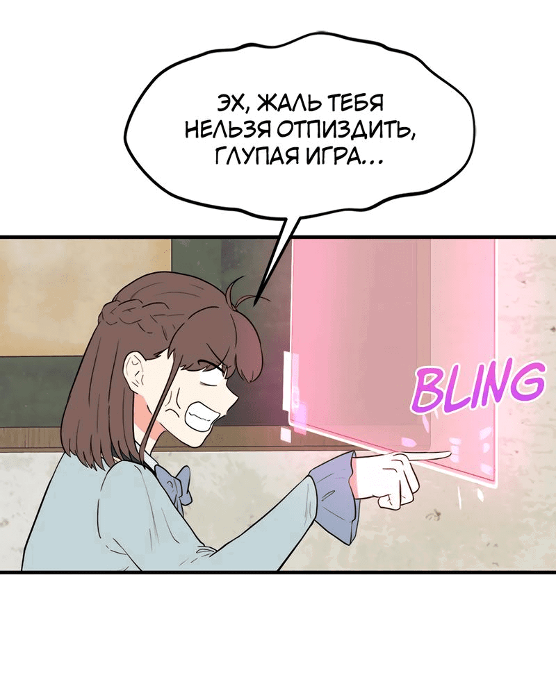 Манга Выжить в гареме - Глава 32 Страница 14