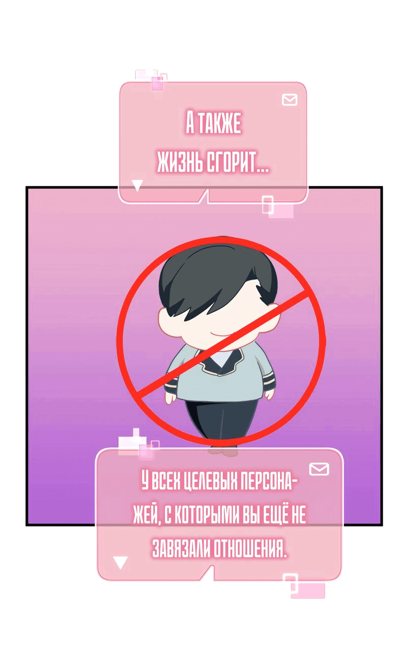 Манга Выжить в гареме - Глава 32 Страница 20