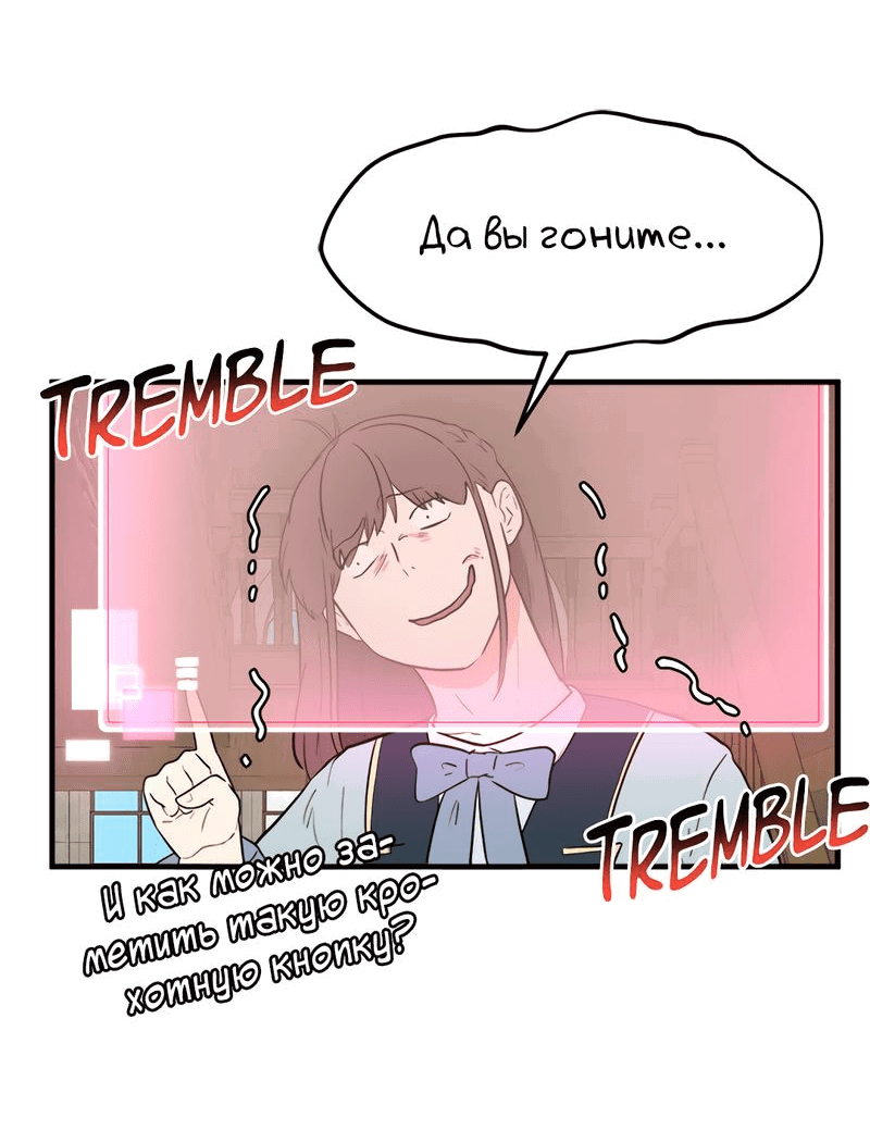 Манга Выжить в гареме - Глава 32 Страница 13