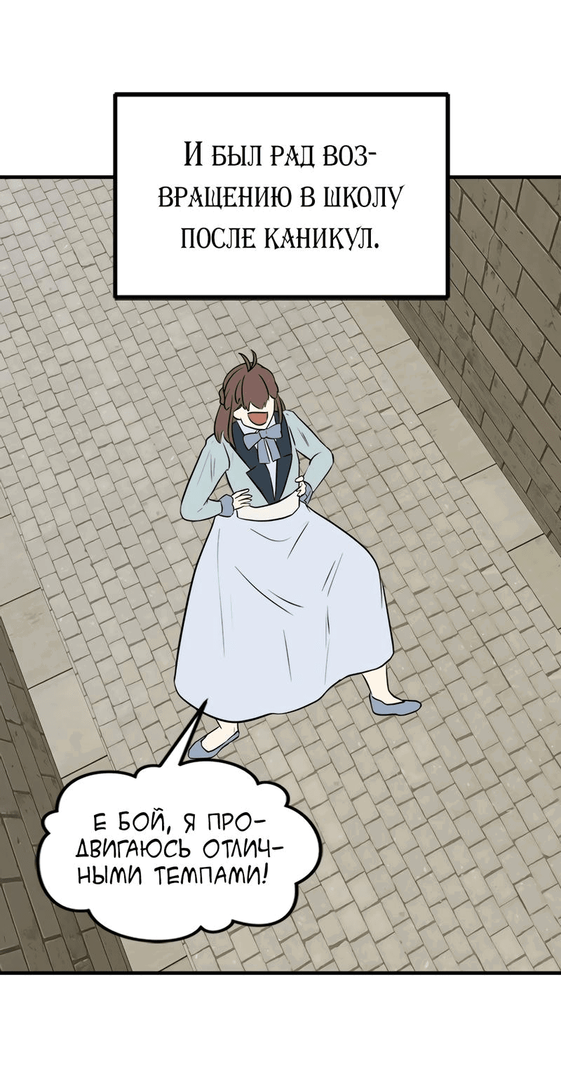 Манга Выжить в гареме - Глава 31 Страница 45