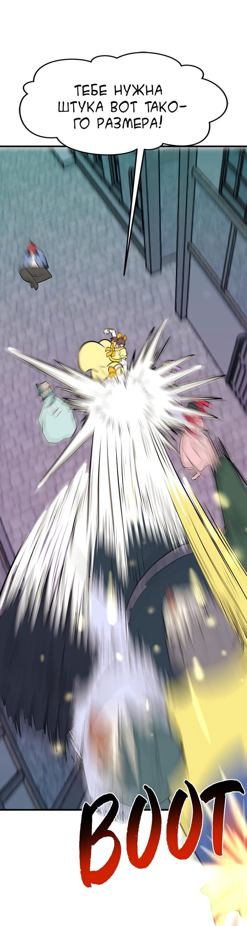 Манга Выжить в гареме - Глава 31 Страница 26