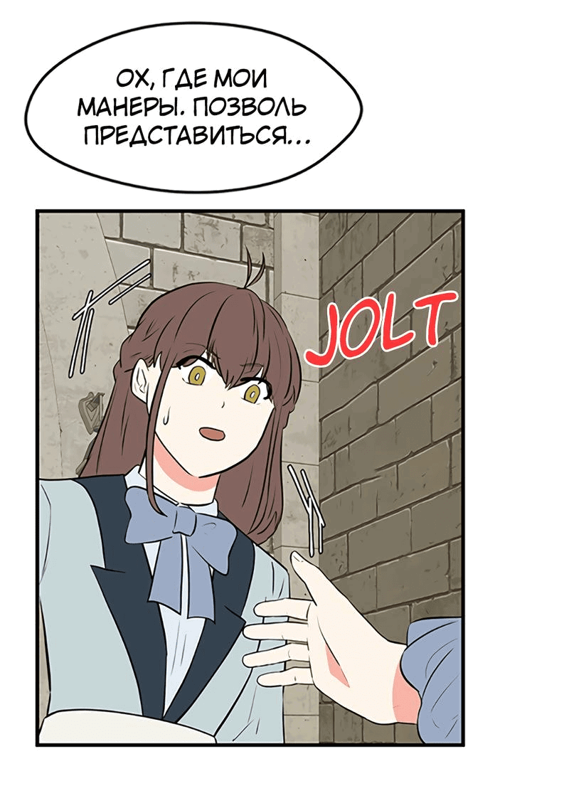 Манга Выжить в гареме - Глава 31 Страница 59