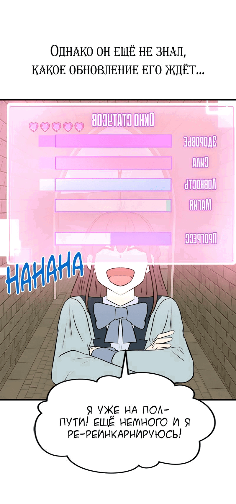 Манга Выжить в гареме - Глава 31 Страница 46