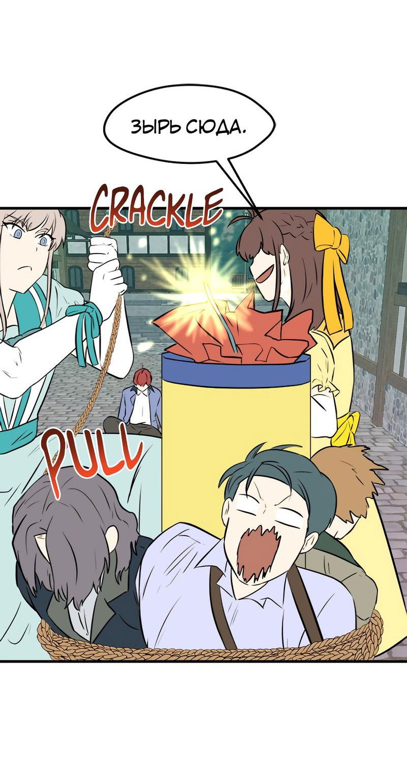 Манга Выжить в гареме - Глава 31 Страница 24