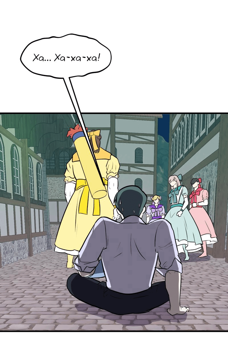 Манга Выжить в гареме - Глава 31 Страница 15