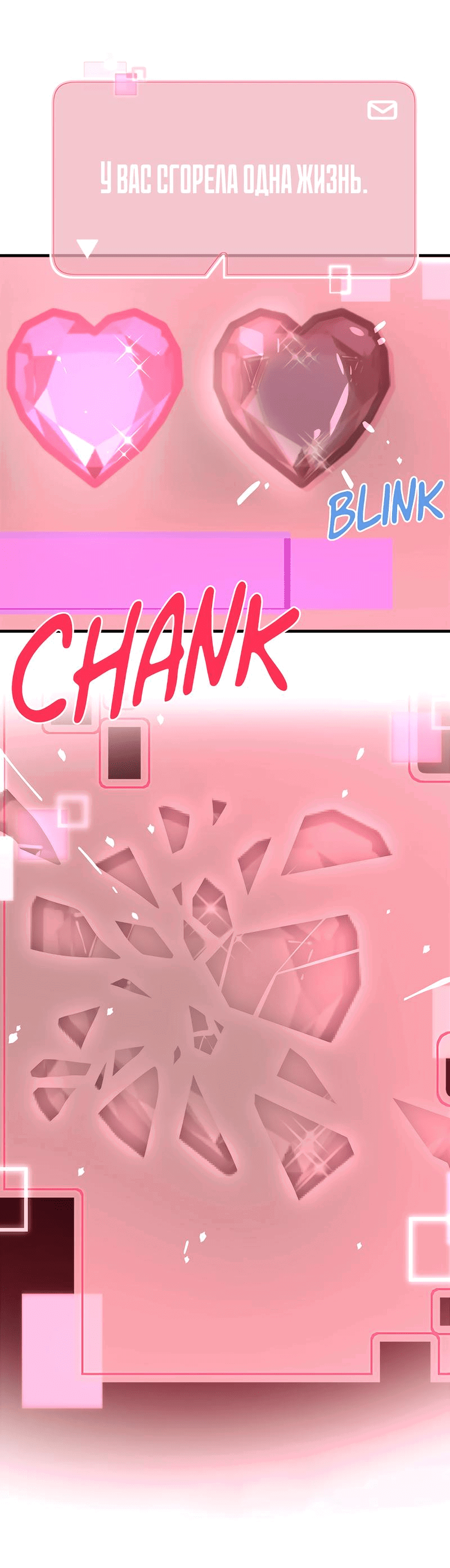 Манга Выжить в гареме - Глава 31 Страница 74