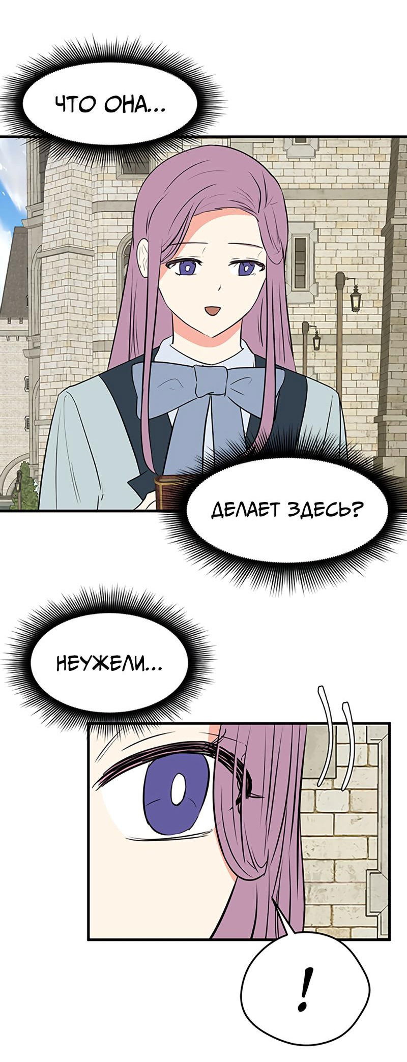 Манга Выжить в гареме - Глава 31 Страница 58