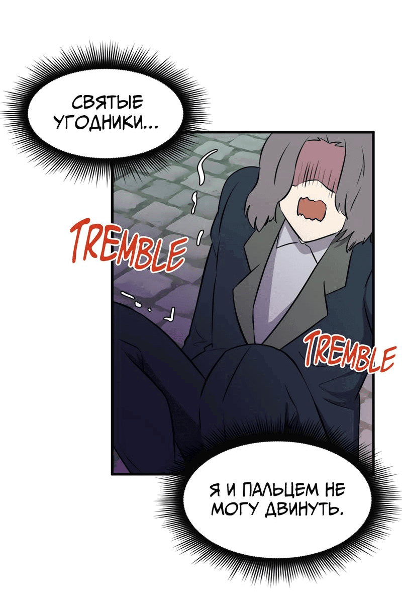 Манга Выжить в гареме - Глава 31 Страница 12