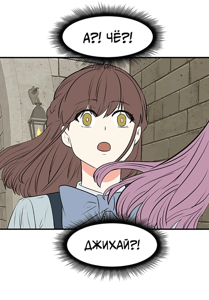 Манга Выжить в гареме - Глава 31 Страница 57