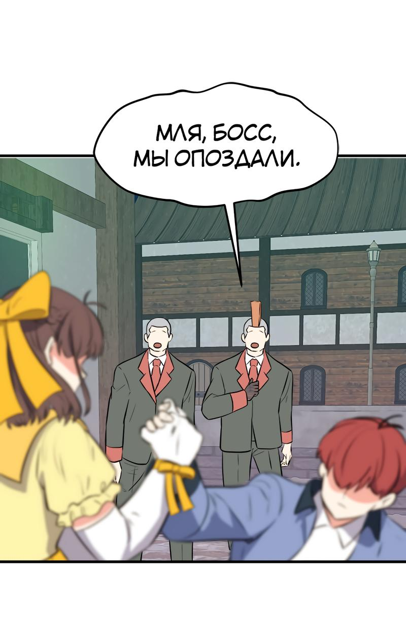 Манга Выжить в гареме - Глава 31 Страница 40